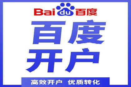 竞价推广代运营服务，助力企业快速扩张